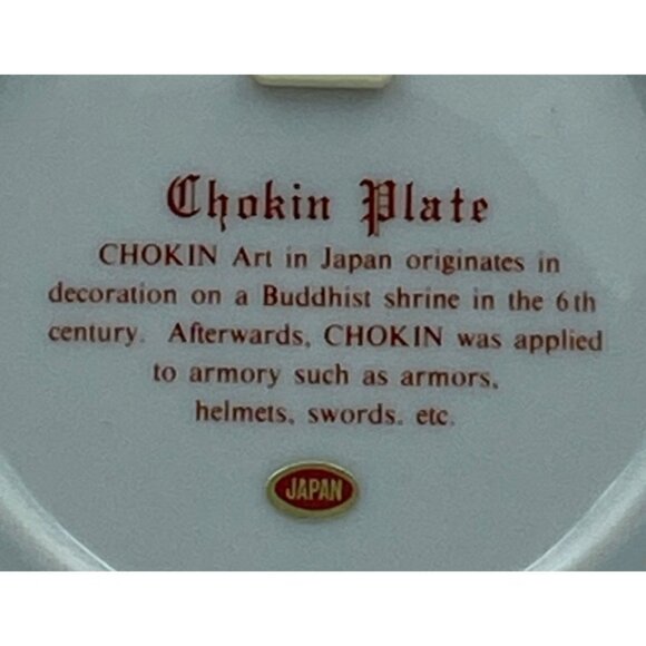 Special Edition Chokin Art Hawaii Plate 24KT Gold Trim Wall Decor Japan 6" Diame - Picture 4 of 4